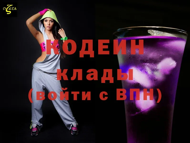 как найти наркотики  Бологое  Кодеиновый сироп Lean Purple Drank 