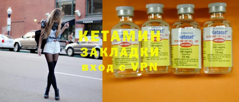 КЕТАМИН ketamine  Бологое 